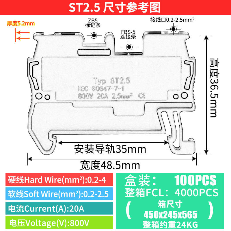 纯铜ST-2.5/4/6灰色导轨式弹簧接线端子排快速直插型STTB接地端子-图2