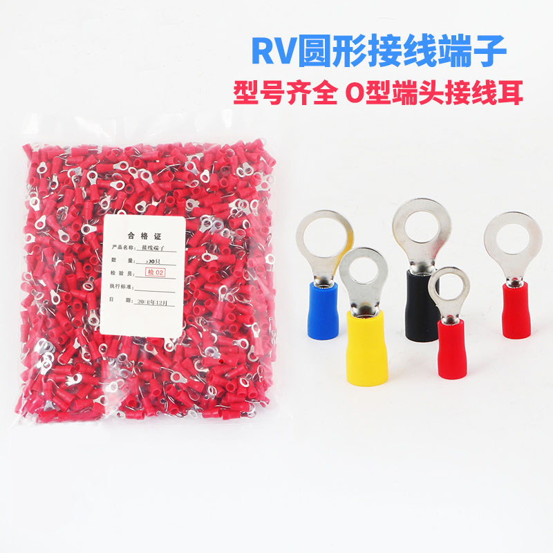 黄铜RV1.25/2/3.5/5.5/8-3/4/5/6圆形O型镀锡绝缘冷压端子OT铜鼻8-图0