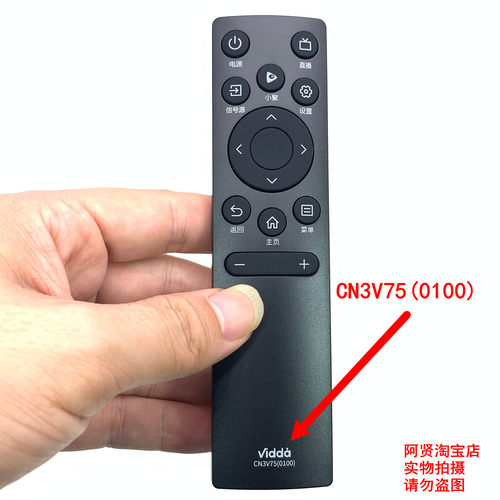 原装 海信vidda电视机遥控器CN3V75(0100)原厂43V1G-J 55V1F-R 65 - 图0