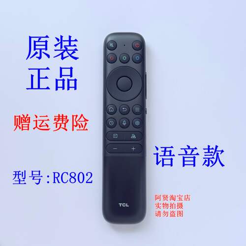 原装TCL雷鸟电视机遥控器RC802 FCB1 55 65 75 85T7G Q10G R902N - 图0
