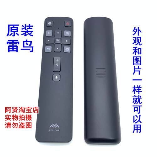FFALCON雷鸟RC806C语音遥控器RC801L RC802F RC802D 43寸55/65/75 - 图0