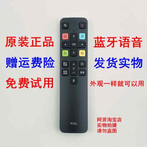 FFALCON雷鸟RC806C语音遥控器RC801L RC802F RC802D 43寸55/65/75 - 图1