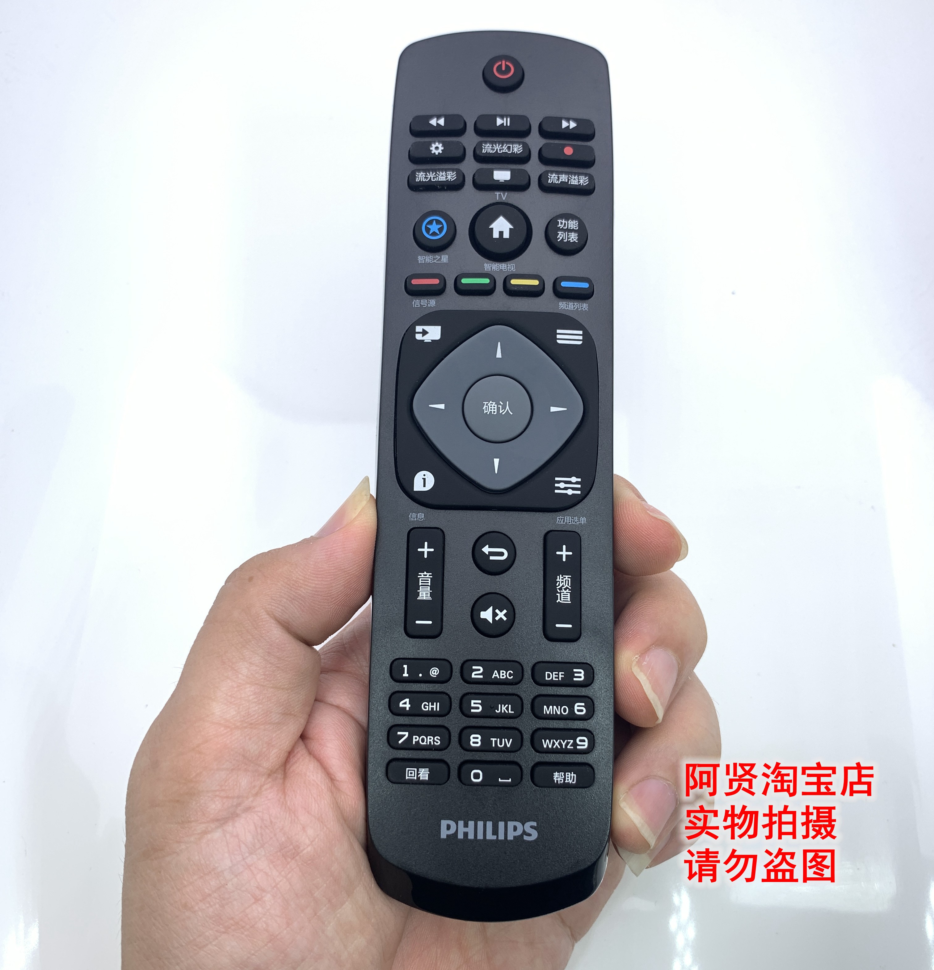 适用于飞利浦电视机遥控器 32PHF5282/T3 39PHF5282/T3 49PUF6032 - 图0