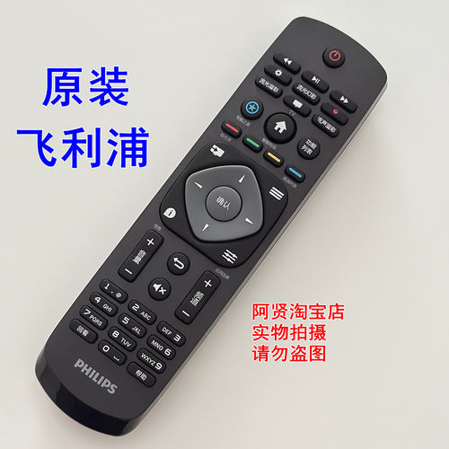 飞利浦电视机39PHF5459 55PUF6050 49PUF6261 55PUF6092 遥控器T3 - 图0
