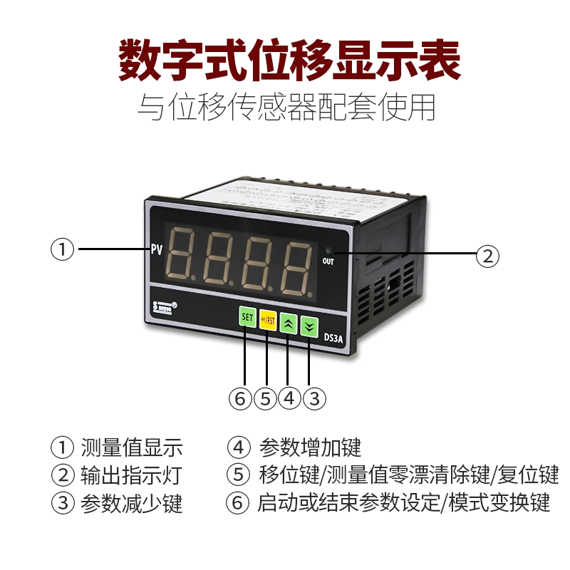 位移传感器位移数显表电子尺仪表数字显示电子尺配套_虎窝淘