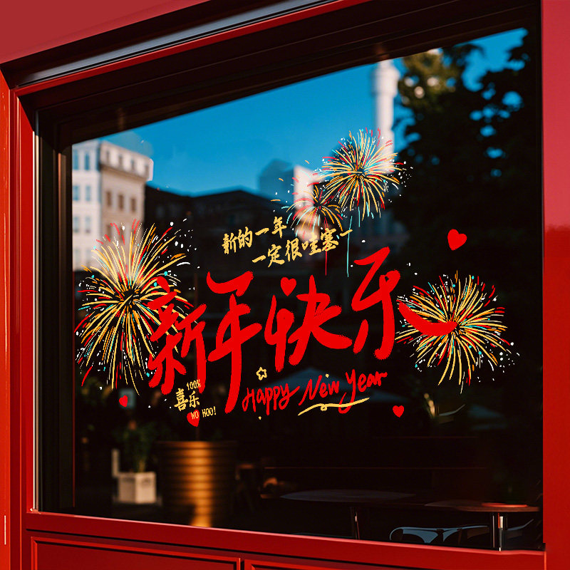 新年除夕春节装饰2026马年窗花过年氛围布置窗贴画静电玻璃门贴纸,淘宝优惠券,粉丝福利购,淘宝优惠卷