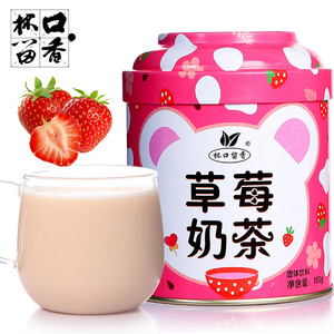 罐装速溶草莓味奶茶粉