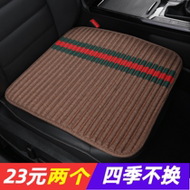 Linen Car Cushions Single Sheet Small Square Cushion Four Seasons Universal Wellness Wellness Summer Cool Cushion Car Seat Cushion No Backrest Single Cushion