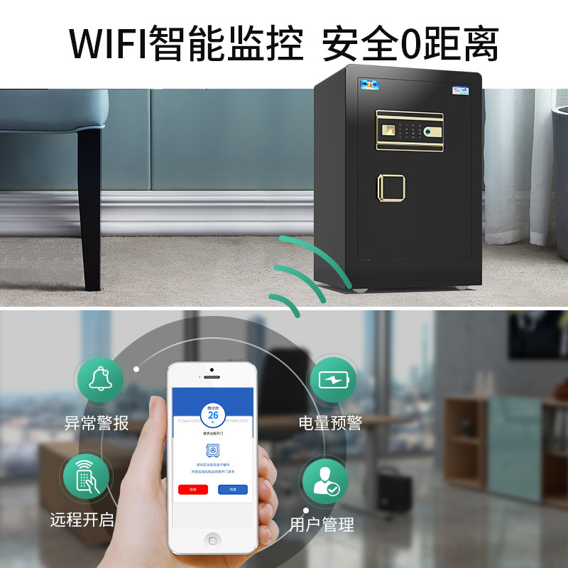 (十年老店)虎牌家用小型智能保险柜 虎牌宏泰保险箱