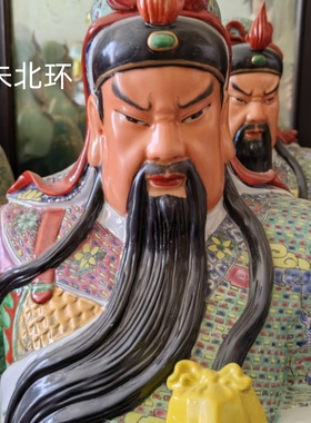 28寸武财神关羽关二爷关公像瓷像