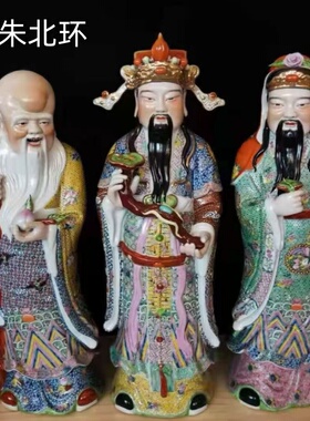 景德镇雕塑瓷器福禄寿三星像摆件