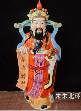 景德镇瓷器财神爷文财神神像25寸