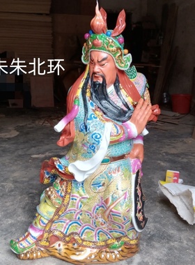 景德镇陶瓷大号武财神关公摆件站