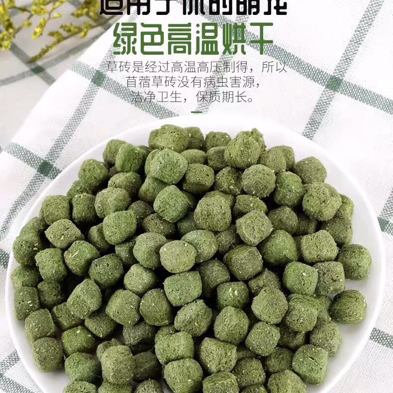 CarCool迷你苜蓿草砖零食磨牙小草砖美毛兔子龙猫豚鼠零食,淘宝优惠券,粉丝福利购,淘宝优惠卷