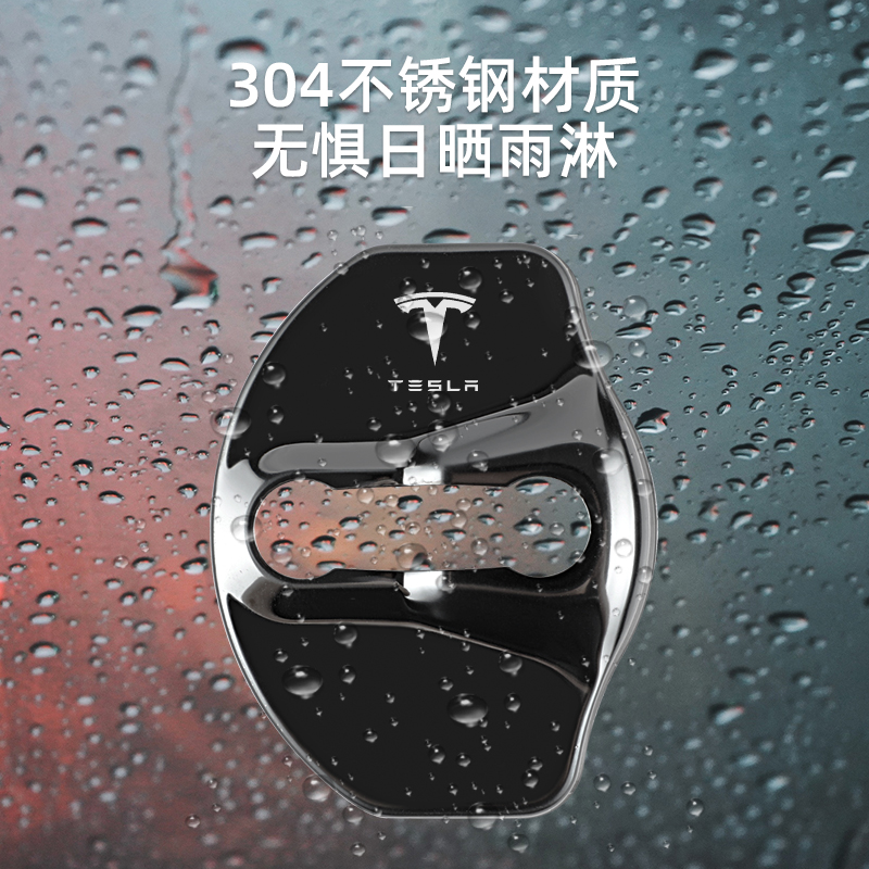 适用于特斯拉门锁盖model3/Y/X/S汽车门锁扣TESLA防锈装饰保护盖 - 图1