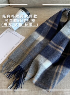 星月豚骨100%羊毛经典格纹围巾冬