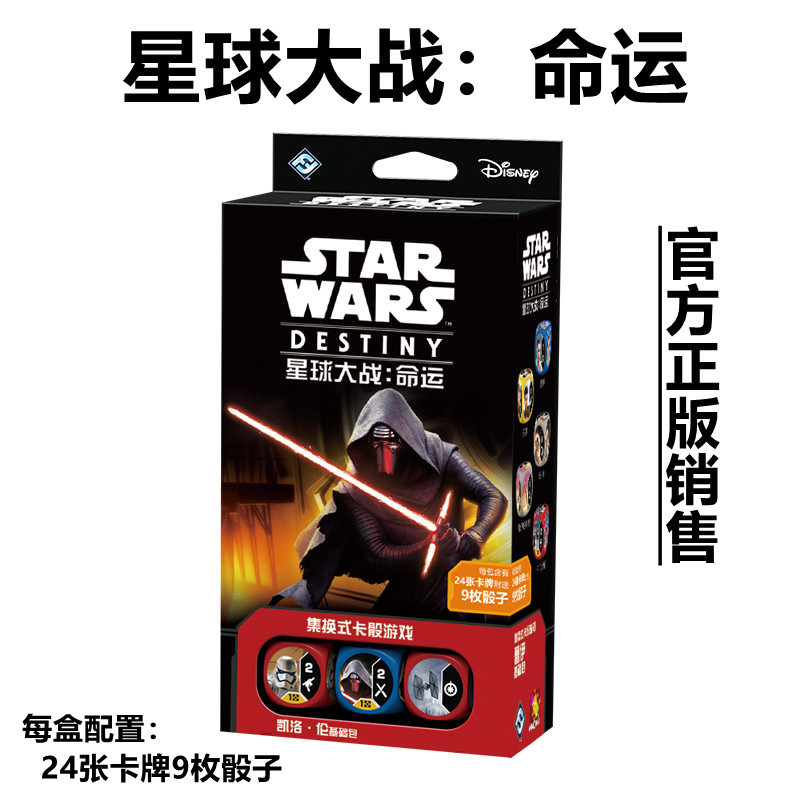 正版桌游 星球大战:命运 二人补充包集换式卡牌整盒未开封36包/盒