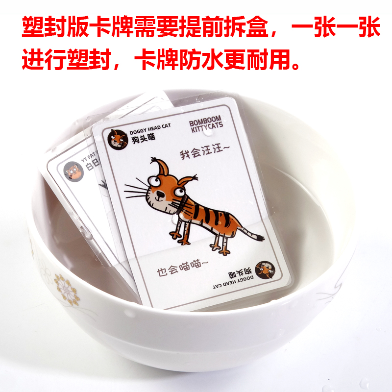 爆炸弹猫咪小猫炸裂桌游多人扩展中文版成年休闲聚会桌面游戏卡牌-图3