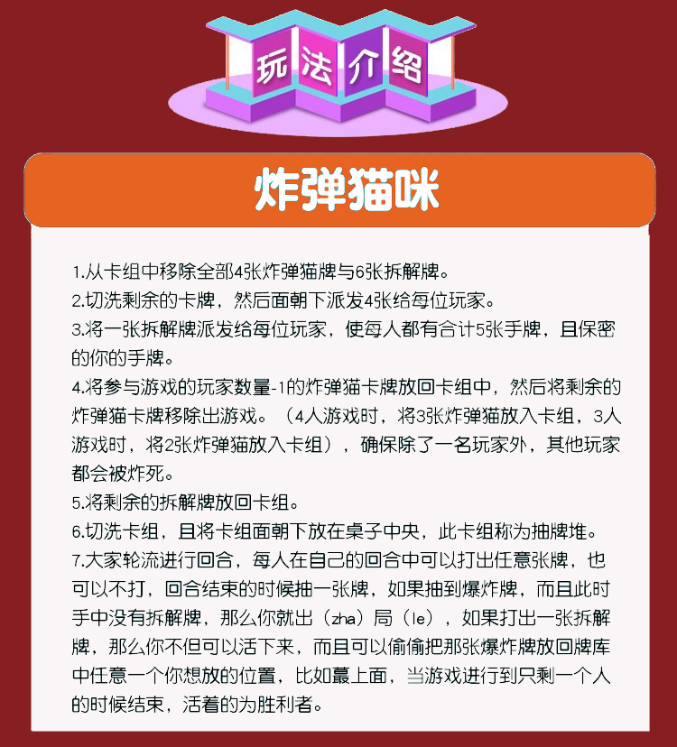 爆炸弹猫咪小猫炸裂桌游多人扩展中文版成年休闲聚会桌面游戏卡牌-图2