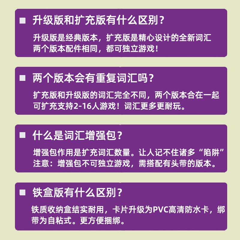 害你在心口难开秒死版谁是卧底聚会纸卡牌片团建桌游戏不要做挑战 - 图1
