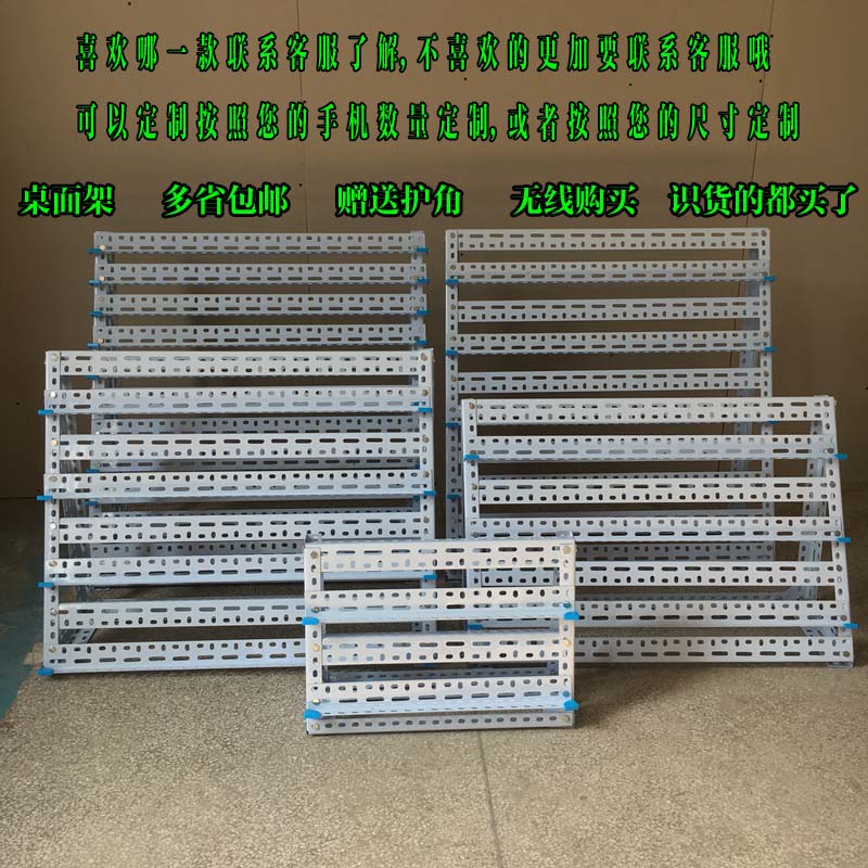 手遊架 手機工作室 專用支架 手遊群控支架 批量多臺手機架子微商