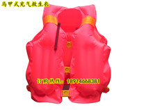 y air-flatbed inflatable vest type life jacket with double air bag fully automatic type hand-operated waistcoat marine life