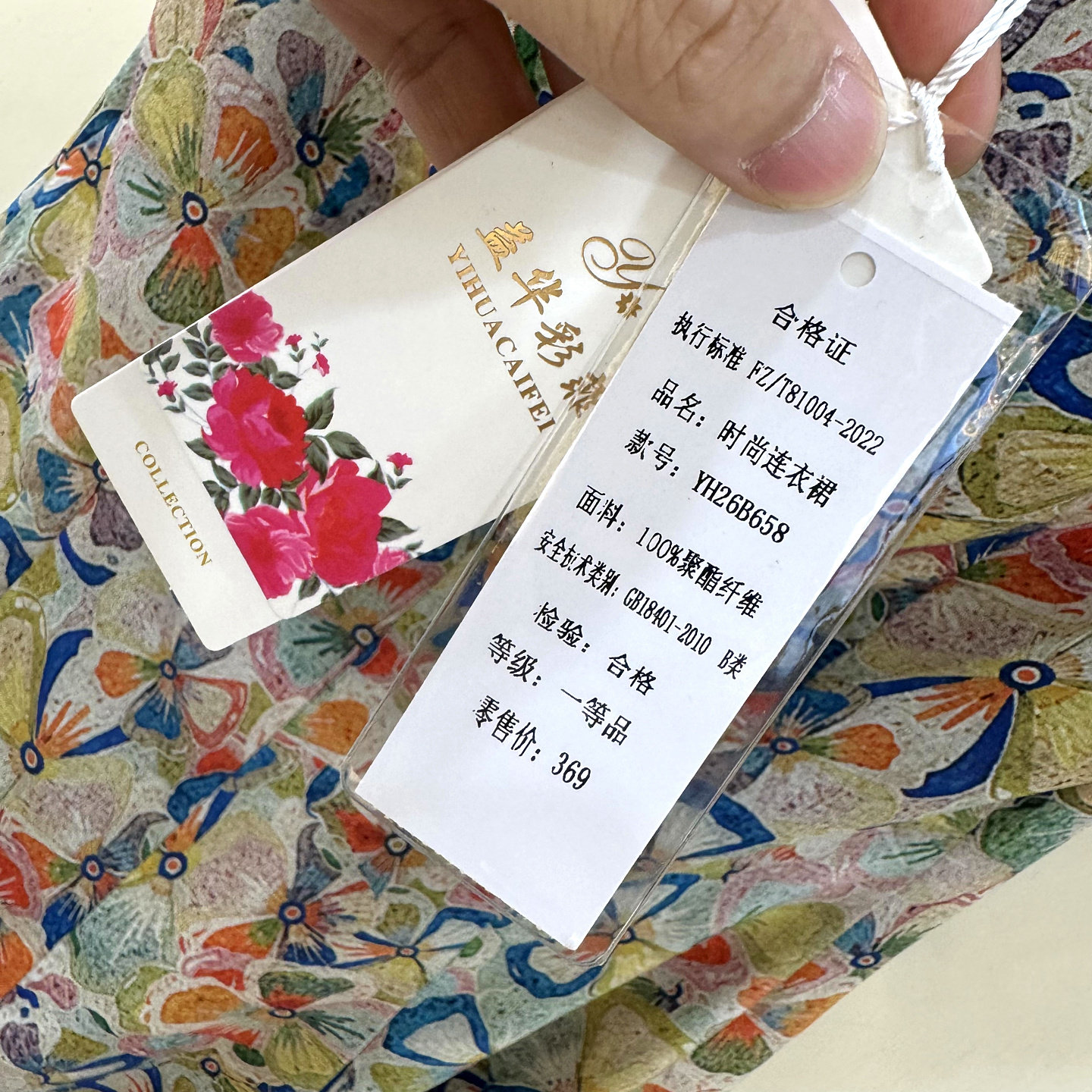 益华彩菲YH26B658 盘扣立领彩色树叶花朵减龄鱼尾旗袍连衣裙夏装