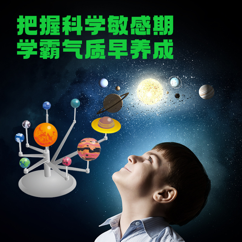 太阳系八大行星模型儿童科学小实验套装益智启蒙玩具天文宇宙科普 - 图2