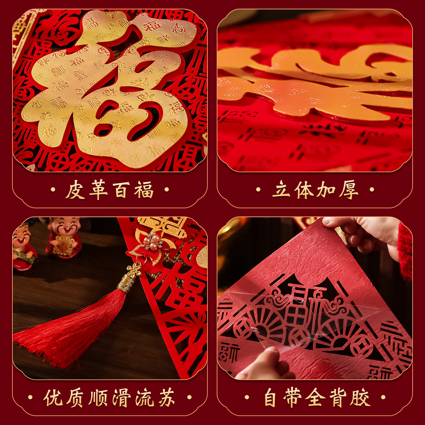 福字门贴2026马年春节立体创意装饰布置过年高档自粘绒布福字贴,淘宝优惠券,粉丝福利购,淘宝优惠卷
