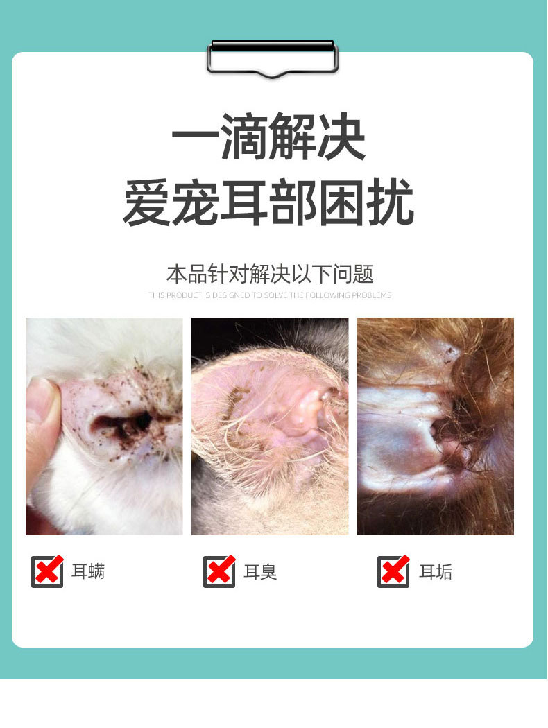 猫咪硼酸冰片滴液狗狗除异味耳臭耳螨清洁宠物耳痒用品冰皮滴耳液 - 图0