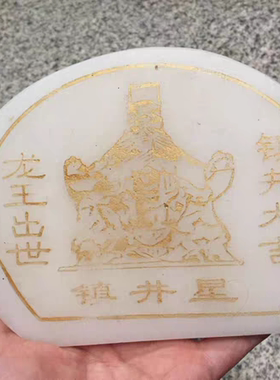 天然玉石汉白玉八卦镇宅星镇坑坟星镇河楼星截路星风水摆件