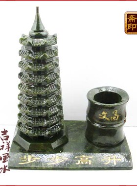 黄玉文昌塔摆件工艺品