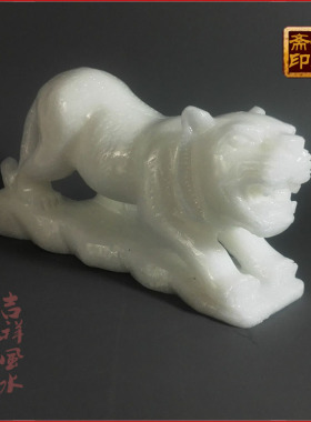 天然白玉老虎摆件 下山虎 白虎摆件 大号