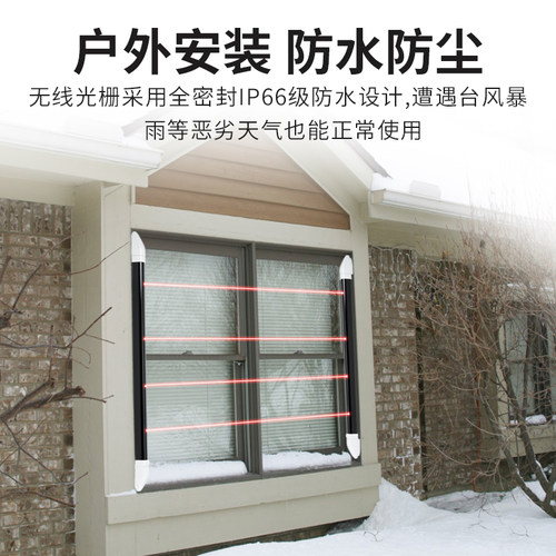 阵泰无线红外光栅防盗报警器家用室外防水红外线门窗防盗探测器 - 图3