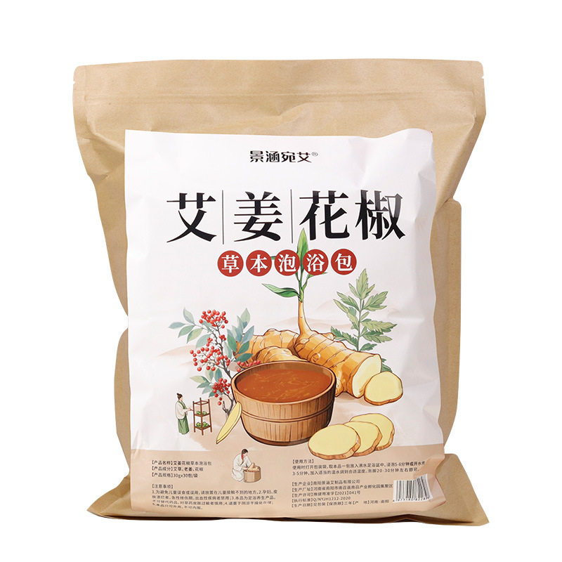 艾草生姜花椒泡脚包湿艾叶花椒祛气排足浴包寒男女士家用泡脚,淘宝优惠券,粉丝福利购,淘宝优惠卷