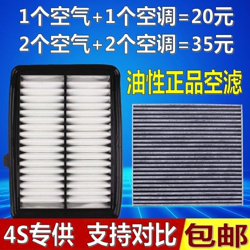 适配本田新飞度 1.5空滤锋范哥瑞XRV缤智原厂空调空气滤芯格清器-图0