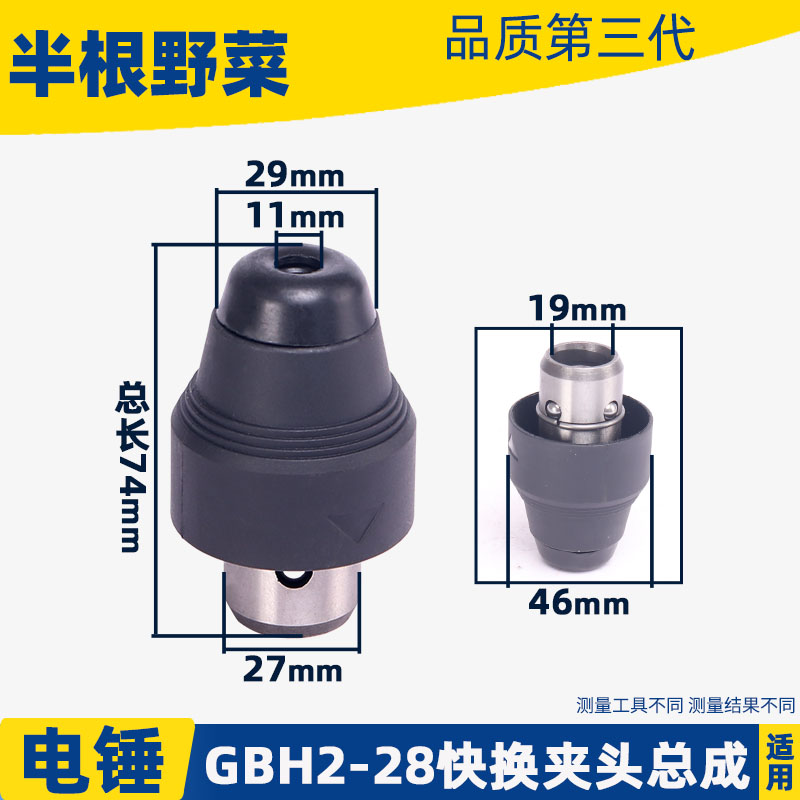 适用博士GBH2-28DFV 4-32DFR电锤冲击钻快换油缸快换夹头总成配件 - 图1