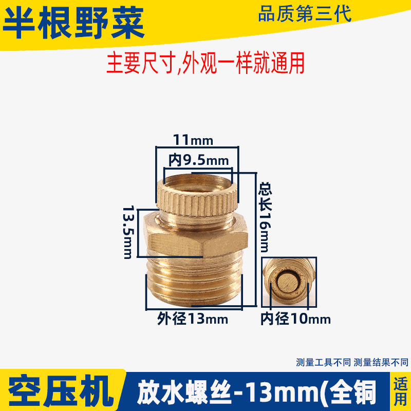 配空压机气泵大小放水螺丝斑马28L 35L空压机放水阀空压机配件-图0