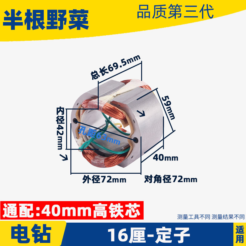 16厘搅拌机飞机钻转子定子博大16mm手电钻6 7 8齿电钻转子配件-图2