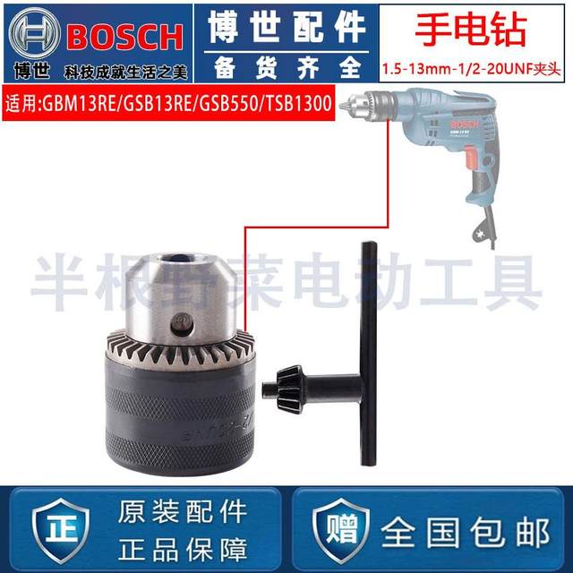 Original Bosch Flash Drill Impact Drill Clip 10mm 13mm C Flash Gun Drill Accessories Doctor