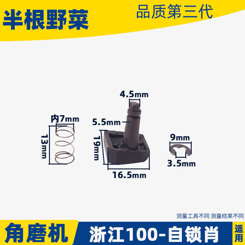 各种100角磨机铝头自锁肖锯片按锁开关6-100 9523 G10SF3 803配件 - 图2