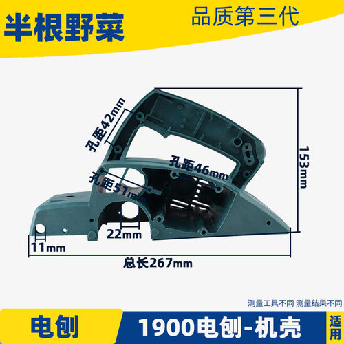 适用牧田1900B外壳东成M1B-FF-82×1电刨机壳定子壳1900外壳配件 - 图2