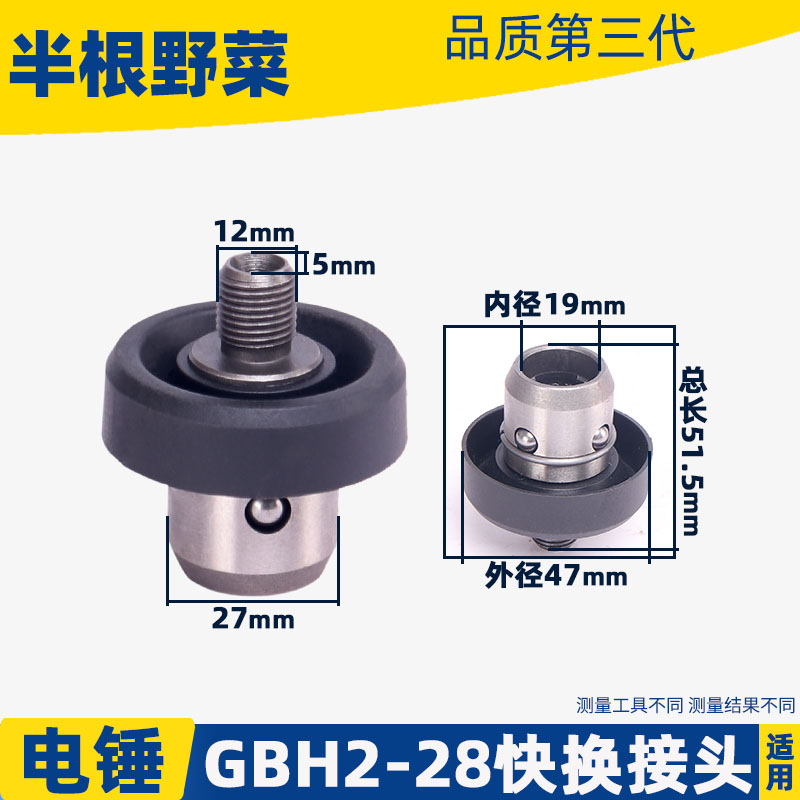 适用博士GBH2-28DFV 4-32DFR电锤冲击钻快换油缸快换夹头总成配件 - 图0