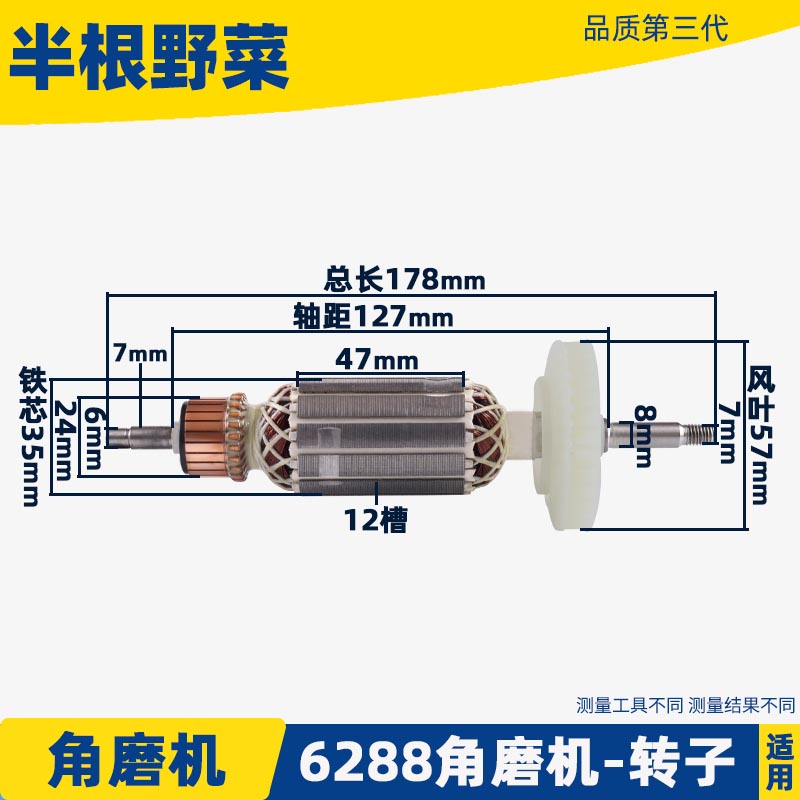 适用得德伟100角磨机转子DW810 6288角磨机转子803转子角磨机配件 - 图2