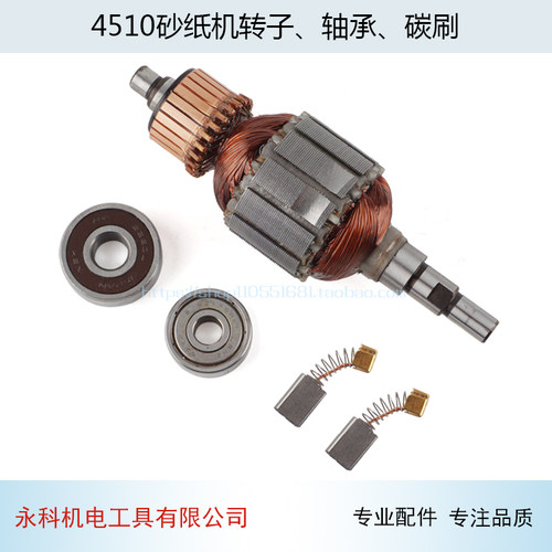 适用牧木田BO4510砂纸机转子、定子 4510FF-110X100砂光机配件 - 图2