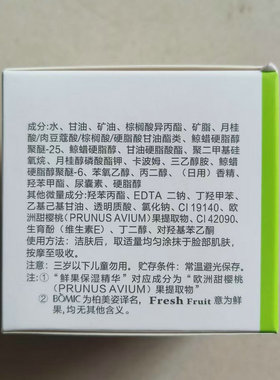 柏美姿清润护肤化妆品补水精华霜