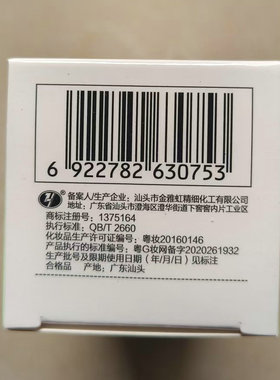 四季美人橄榄油防止保湿精华素