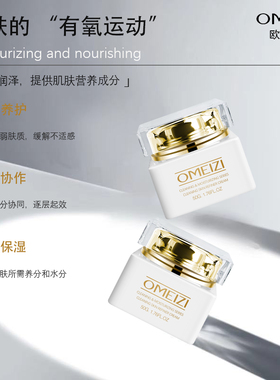 欧美姿百玲珑净颜细肤霜保湿霜