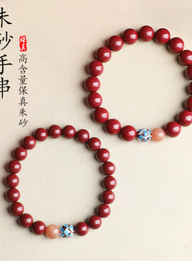 贵州铜仁万山朱砂手串女款紫金砂圆珠单圈手链男款