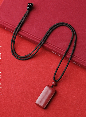 贵州铜仁万山朱砂光面无事牌吊坠男女款紫金砂饰品项链礼物